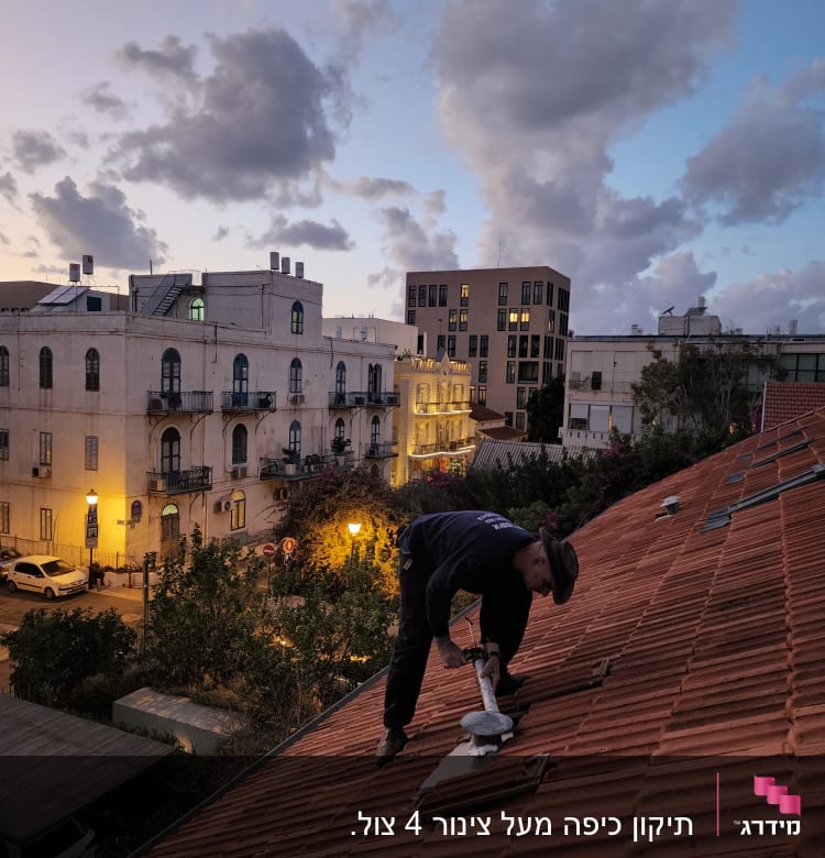 אדם עובד על גג רעפים עם כלי עבודה